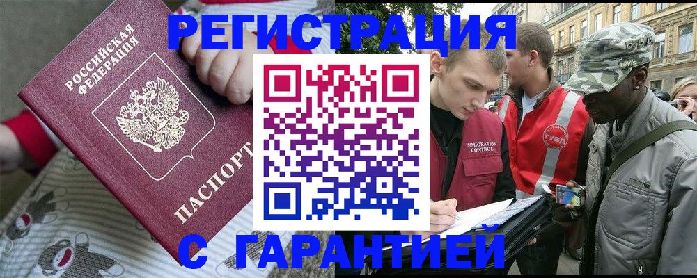 временная регистрация адрес в Звенигово
