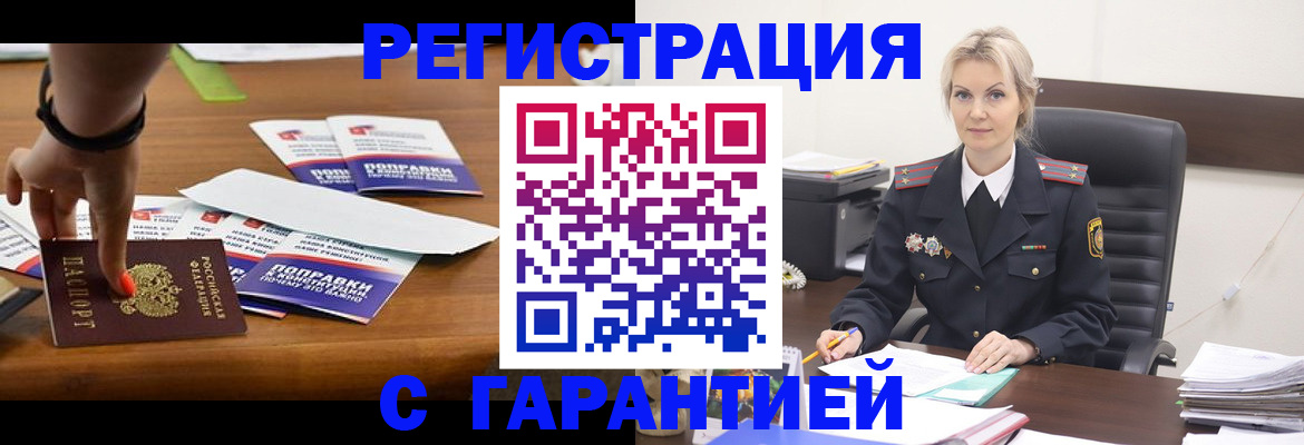прописка от собственника в Звенигово