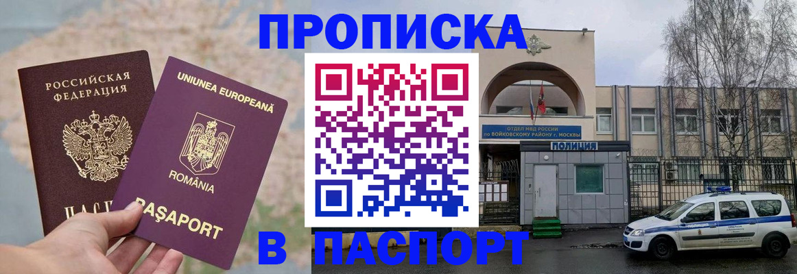 временная регистрация в Звенигово