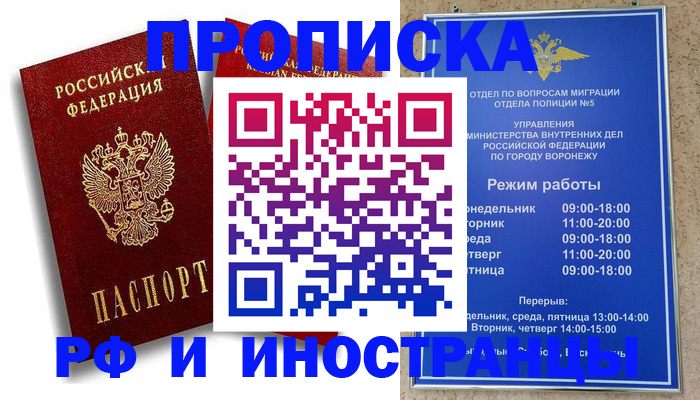 пропишу в квартире в Звенигово