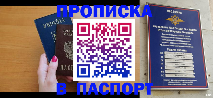 прописка для кредита в Звенигово