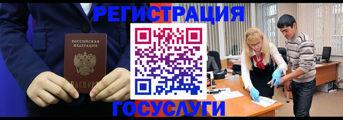временная регистрация законно в Звенигово